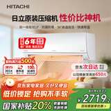 日立（HITACHI）白熊君DE1匹新1级能效10-17㎡制冷面积变频冷暖空调挂机国家补贴原装压缩机RAK/C-DE09PHCPC