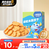 小鹿蓝蓝 彩虹饼干8种元气水果非油炸宝宝零食酥脆饼干儿童饼干零食80g