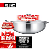 德玛仕（DEMASHI）凹面电磁炉商用3500w大功率凹型电炒锅家用电磁灶猛火爆炒电炉灶厨房凹形电炒锅 【品酒会同款】 蒸煮锅丨适用于德玛仕凹面电磁炉