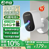 乔安（JOOAN）家门口楼道摄像头 免插电监控器 磁吸免打孔 无线wifi家用室内电池充电超长待机户外高清手机远程