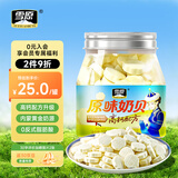 雪原 原味奶贝 干吃牛奶片内蒙古特产奶制品 休闲零食220g