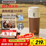 大宇（DAEWOO）便携式烧水壶 电热加热水杯 旅行电热水壶旅游保温杯恒温水壶婴儿316L不锈钢节日送礼 D20S摩卡棕