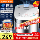 苏泊尔（SUPOR）电饭煲家用4升大容量2-5人智能预约蓝钻球釜内胆多功能微压蒸米饭电饭锅小面包蛋糕 麦香烘焙功能【SF40FC973】 4L