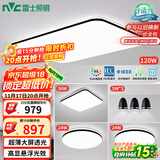 雷士（NVC）吸顶灯智能客厅灯简约卧室餐厅led照明灯具灯饰套餐舒适光