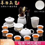 鸿冠羊脂玉功夫茶具套装高档白色玉陶瓷整套茶壶盖碗茶杯家用送礼办公 03款：14件羊脂玉（豪华组）