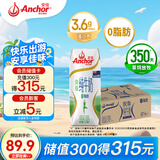安佳（Anchor）脱脂纯牛奶 新西兰原装进口草饲牛奶 0脂肪 250ml*24*1箱