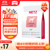玫斯（metz）营养鲜食狗粮 全价金毛柯基拉布拉多泰迪法斗柴犬通用型主粮 成犬粮400g