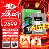 希捷（SEAGATE）企业级硬盘 10TB 256MB 7200RPM CMR垂直 SATA 希捷银河Exos 7E10系列 服务器硬盘ST10000NM017B