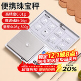 拜杰珠宝秤厨房秤烘焙克秤0.01g重食物秤高精度珠宝电子秤克称送砝码