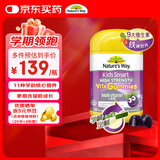 佳思敏（Nature's Way）儿童复合维生素+铁无糖软糖 大童维A维B族维C维D 40粒 6岁以上