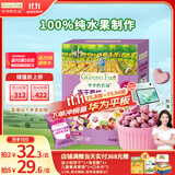 爷爷的农场冻干西梅水蜜桃山楂苹果原粒20g儿童宝宝零食溶豆水果粒