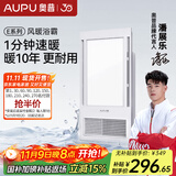 奥普（AUPU）浴霸E172风暖浴霸 纤薄浴霸 强弱风暖 大照明 适配集成吊顶