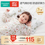 全棉时代婴儿纱布方枕宝宝儿童枕芯枕套幼儿园枕头套装3件套 繁花似锦