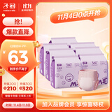 子初安睡裤女经期用女性卫生裤安心裤姨妈巾裤型卫生巾防漏42片ML码