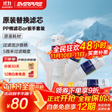 爱惠浦（Everpure） PP棉滤芯4支10吋/5微米加扳手 净水机通用滤芯