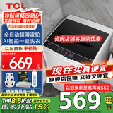 TCL7公斤全自动小型波轮洗衣机家用大6kg迷你智能模糊控制一键脱水以旧换新国家补贴15% XQB70-36SP 波轮洗衣机