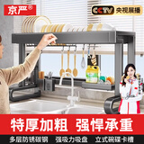京严厨房水槽置物架水池沥水架碗碟架洗碗池收纳架多功能吸盘搁物架