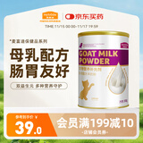 麦富迪猫咪羊奶粉 幼孕成老年猫羊奶粉微量元素易吸收助力发育300g