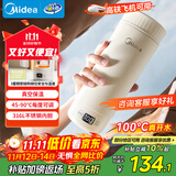 美的（Midea）电热水杯电热水壶保温烧水杯350ml迷你便携式旅行价保11.11智能恒温316L不锈钢无异味MK-DB35X22