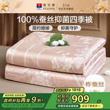 富安娜蚕丝被100%蚕丝被子提花抑菌春秋被双人四季被芯约5.4斤230*229cm