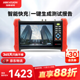 HIKVISION海康威视视频监控工程宝7英寸4K监控测试仪工程宝全视触摸屏双千兆网口多网段测试POE供电MDH003