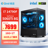 极途（Gimit） i7 12700KF升13700F/5060Ti/5070显卡组装电脑游戏主机设计台式机DIY组装机 配置六：14790F丨5060Ti 8G