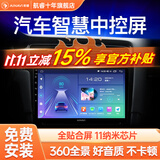 航睿汽车载中控大屏倒车影像车载导航仪一体机适用大众丰田本田日产 本田CRV缤智XRV飞度雅阁凌派锋范 A3智慧屏2+32+AHD后视+记录仪