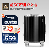 Diplomat外交官铝框拉杆箱星光登机箱行李箱20英寸男女旅行密码箱TC-9032