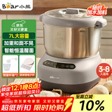 小熊（Bear）和面机 全自动家用商用揉面机 大容量活面机 面粉搅拌打面机 厨师机 HMJ-A70C1 7L