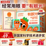 江中食疗有眼光胡萝卜汁120ml*20盒 0脂0防腐剂叶黄素酯儿童营养果汁礼盒