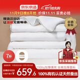 京东京造100%天然蚕丝被 纯棉面料加厚保暖被子冬季2.2x2.4m约7斤