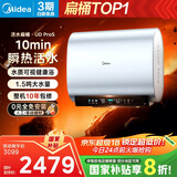 美的（Midea）【美的活水UDproS】亲肤活水玲珑超薄60升双胆扁桶电热水器3300W水电分离一级能效瞬热洗国家补贴