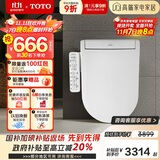 TOTO即热智能马桶盖卫洗丽D型电解水除菌TCF33320GCN#W(03-A)国家补贴