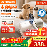 苏泊尔（SUPOR）无线除螨仪自集尘袋【免洗尘杯】家用床宝母婴尘螨过敏大吸力紫外线杀菌智能感应床上吸尘器R12