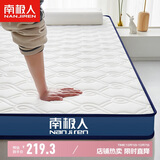 南极人（Nanjiren）床垫床褥泰国抗菌乳胶床垫子1.5x2米立体加厚可折叠榻榻米垫子
