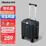 汉客行李箱男拉杆箱女登机旅行箱14英寸墨玉黑密码箱镇店之宝再次升级