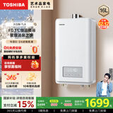 东芝（TOSHIBA）【大白梨TL8】16升燃气热水器增压水伺服2.0下置风机小体积梨川白国家补贴15%以旧换新JSQ30-TL8