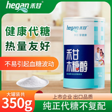 禾甘纯正木糖醇350g健康代糖 代白糖赤藓糖醇 食品烘焙调味甜味剂罐装