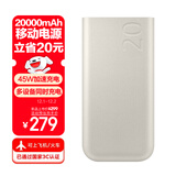 三星Samsung原装便携45W超级加速充电移动电源【3C认证】快充充电宝可上飞机/火车(20000毫安时)2025款