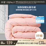水星家纺被子冬季被子加厚被芯纤维被褥约4.5斤150*210cm粉