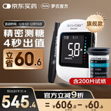 罗氏逸智血糖仪家用医用级高精准免调码测糖仪（200试纸+200支针头）
