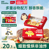 英氏DHA坚果曲奇饼干核桃黑芝麻味 宝宝儿童零食 企鹅曲奇营养饼干85g