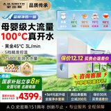 史密斯（A.O.SMITH）【国家补贴20%】佳尼特净水器家用加热直饮一体厨下净水机净饮机蓝鲸净热一体Pro CDR2000S1 国家补贴20% 5档精准控温 100℃真开水