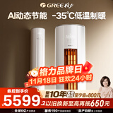 格力2匹 云佳Pro 新1级变频冷暖 客厅立式柜机 AI节能省电舒适风冷酷外机空调 KFR-50LW/NhMa1BG 补贴