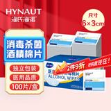 海氏海诺75%医用酒精消毒棉片湿巾100片 独立装擦手机皮肤消毒 6*3cm凑单