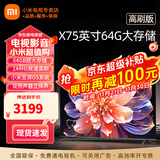 小米（MI） 电视75英寸4K超高清HDR人工智能蓝牙语音遥控网络WiFi内置小爱平板电视机彩电 75英寸 Redmi X 2+64G大存储 标配