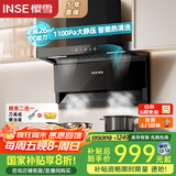 樱雪（INSE）抽油烟机顶侧双吸 26风量大吸力 7字型家用吸油烟机变频挥手智控 以旧换新国补国家补贴ZK2429