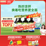 爷爷的农场核桃油牛油果油亚麻籽油110ml*3瓶 热炒凉拌 赠婴儿宝宝辅食食谱