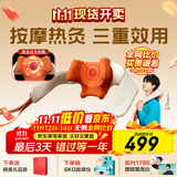 skg颈椎按摩器H5升级【王一博同款】红光聚灸热敷 肩颈背颈部披肩按摩仪 生日实用礼物送父母男女朋友