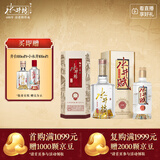 水井坊 井台 52度 500ml 单瓶 +水井赋 52度 500ml 单瓶